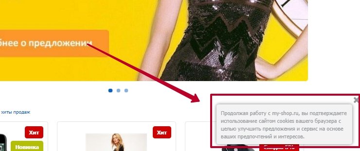 Уведомление